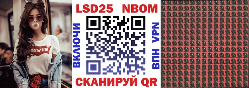 Марки NBOMe 1500мкг  купить закладку  Торопец 